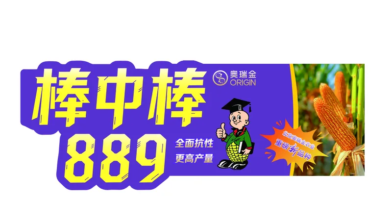 官宣视频 来源+卖点